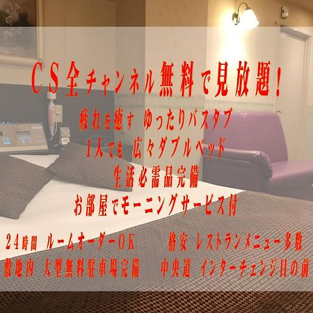 Applehotel ーadult Onlyー Hachioji Bagian luar foto